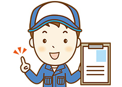 お見積りをご提示