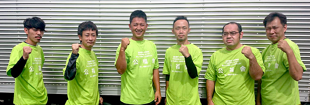 公福舎の遺品整理サービス